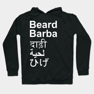 Beards Hoodie